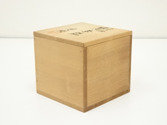 道具 ] - 道具 柳窯 西島秀樹造 天目釉筒茶碗（共箱） | ネット